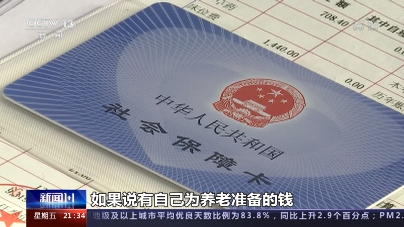 新闻1+1 《新闻1+1》 20220422 “个人养老金”来了，你投不投？