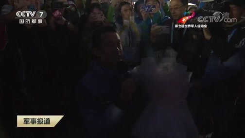 军事报道 《军事报道》 20191026