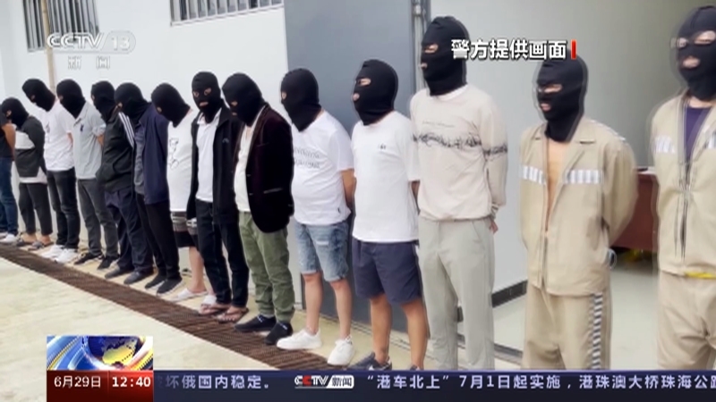 法治在线 《法治在线》 20230629