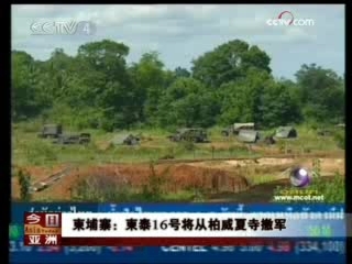 今日亚洲 今日亚洲 2008-08-14