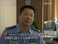 今日说法 长沙盗墓第一案侦破纪实