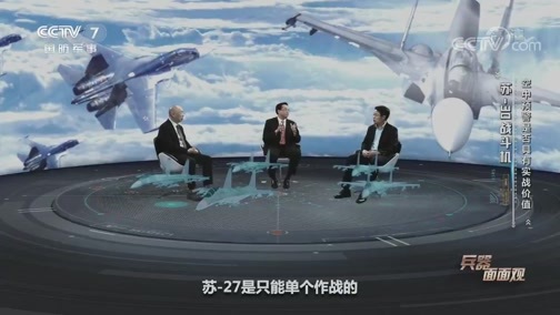 兵器面面观 《兵器面面观》 20200616 苏霍伊的“侧卫”家族——苏-30战斗机