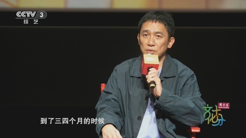 《文化十分》 20260721