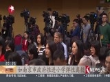 直播上海 《直播上海》 20170311