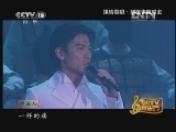 CCTV音乐厅 《CCTV音乐厅》 20130118 纵情歌唱系列·刘德华演唱会