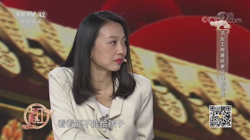 夕阳红 《夕阳红》 20201124 家事全知道——子女的工作要听父母安排吗？