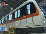 重庆新闻联播 《重庆新闻联播》 20180208