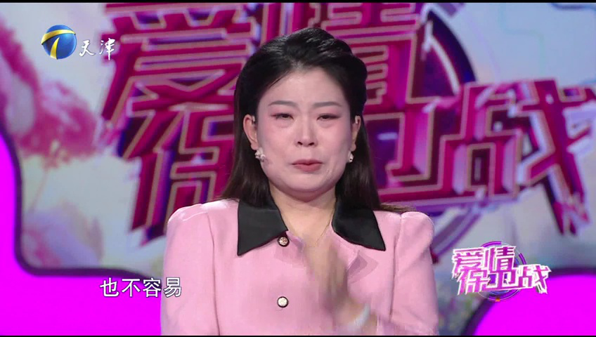 爱情保卫战 妻子应走出家门活出自己，丈夫要学会尊重