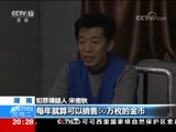 东方时空 《东方时空》 20170829