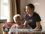新闻联播 新闻联播完整版视频 20150905