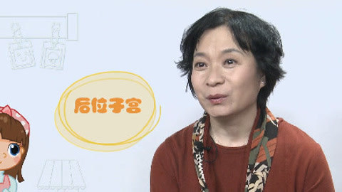 美妈问问团 怀孕能治疗痛经不调吗