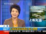 新闻30分 新闻30分 2010-01-23