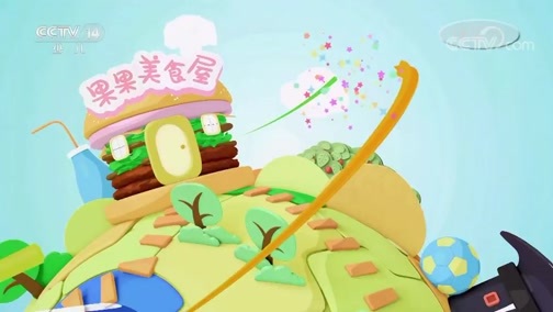 智慧树 《智慧树》 20181206
