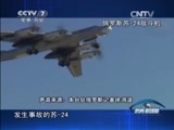 防务新观察 《防务新观察》 20150725 “不死鸟”坠落 俄空军能否撑起普京战略雄心？