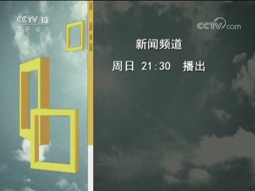 面对面 《面对面》 20180930