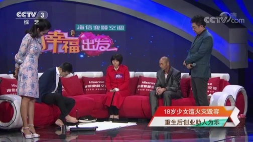 向幸福出发 《向幸福出发》 20181204