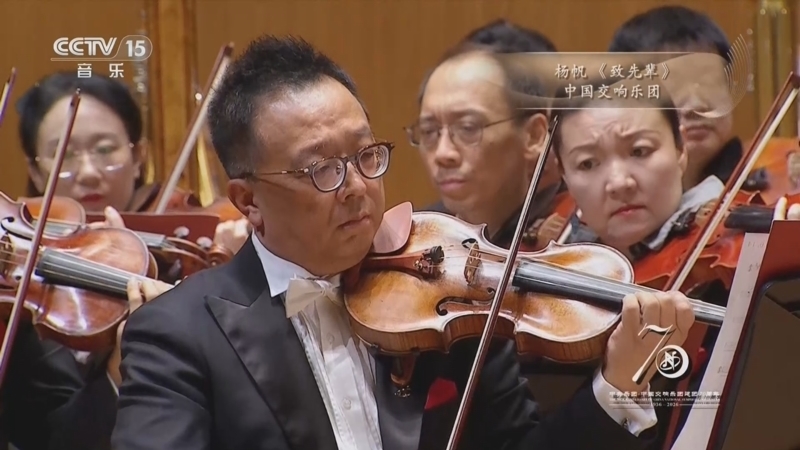 CCTV音乐厅 《CCTV音乐厅》 20260719 “管弦浩歌” 庆祝中国交响乐团建团70周年音乐会
