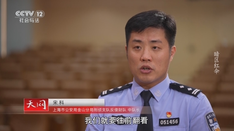 天网 《天网》 20250227 暗区红伞