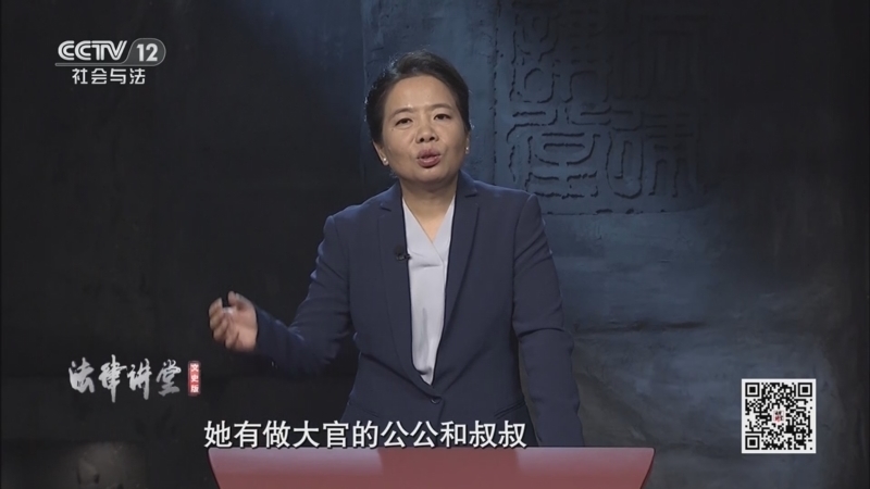 法律讲堂 《法律讲堂(文史版)》 20250116 《红楼梦》中的法文化·王熙凤的管家经（下）