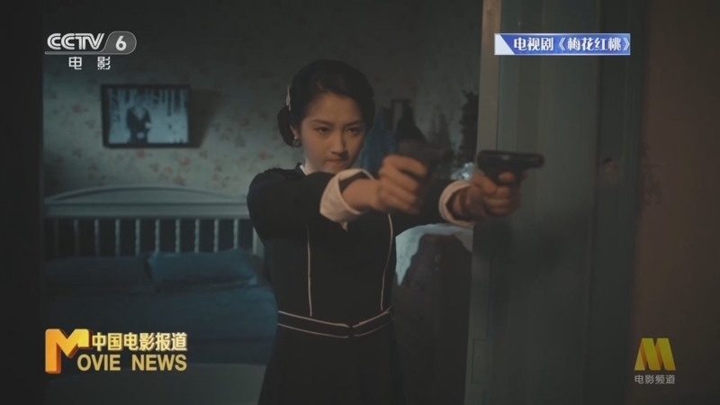 中国电影报道 《电影快讯》 20231115