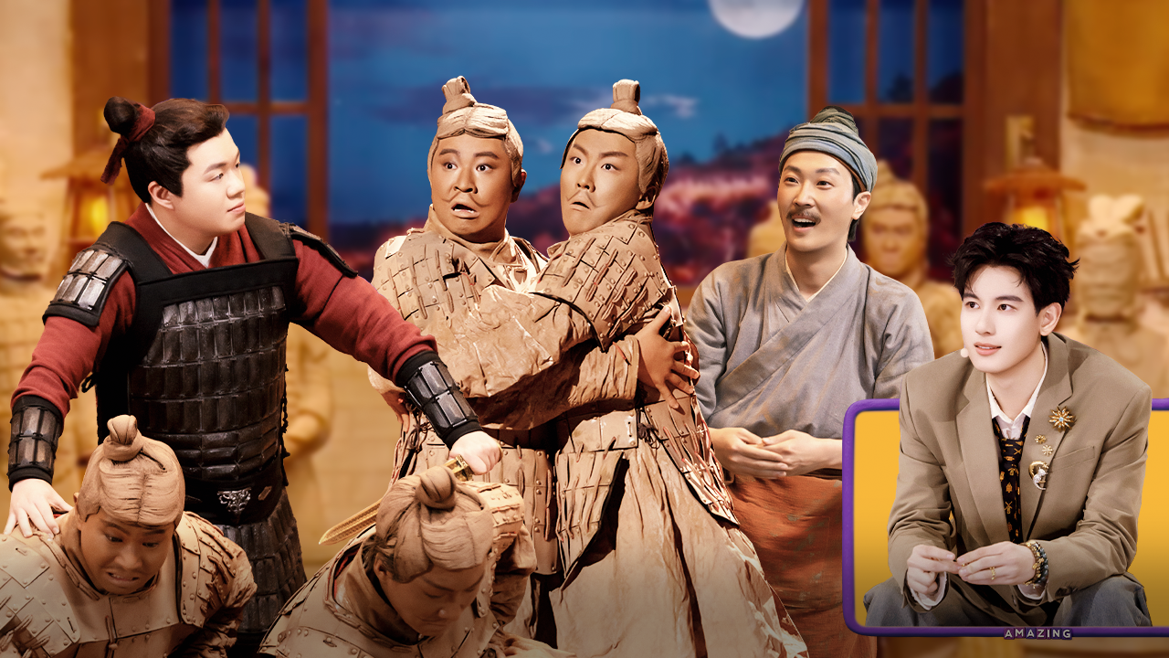 喜人奇妙夜 第2季 第10期上纯享版：杨雨光王天放变兵马俑？