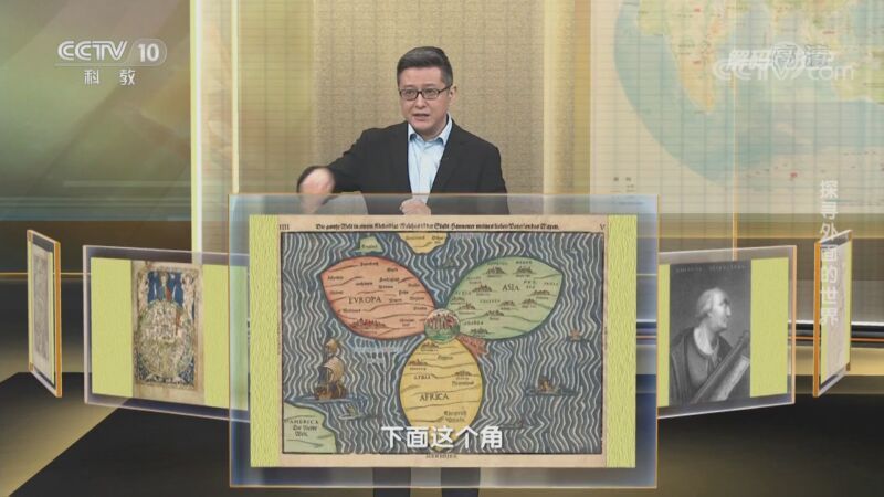 解码科技史 《解码科技史》 20200920 探寻外面的世界