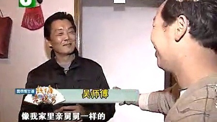钱塘老娘舅 重修旧好后的新仇与旧恨 110403