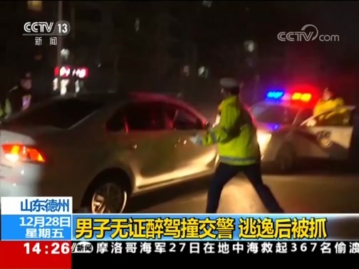 新闻直播间 《新闻直播间》 20181228 14:00