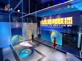 山东新闻联播 《山东新闻联播》 20180208