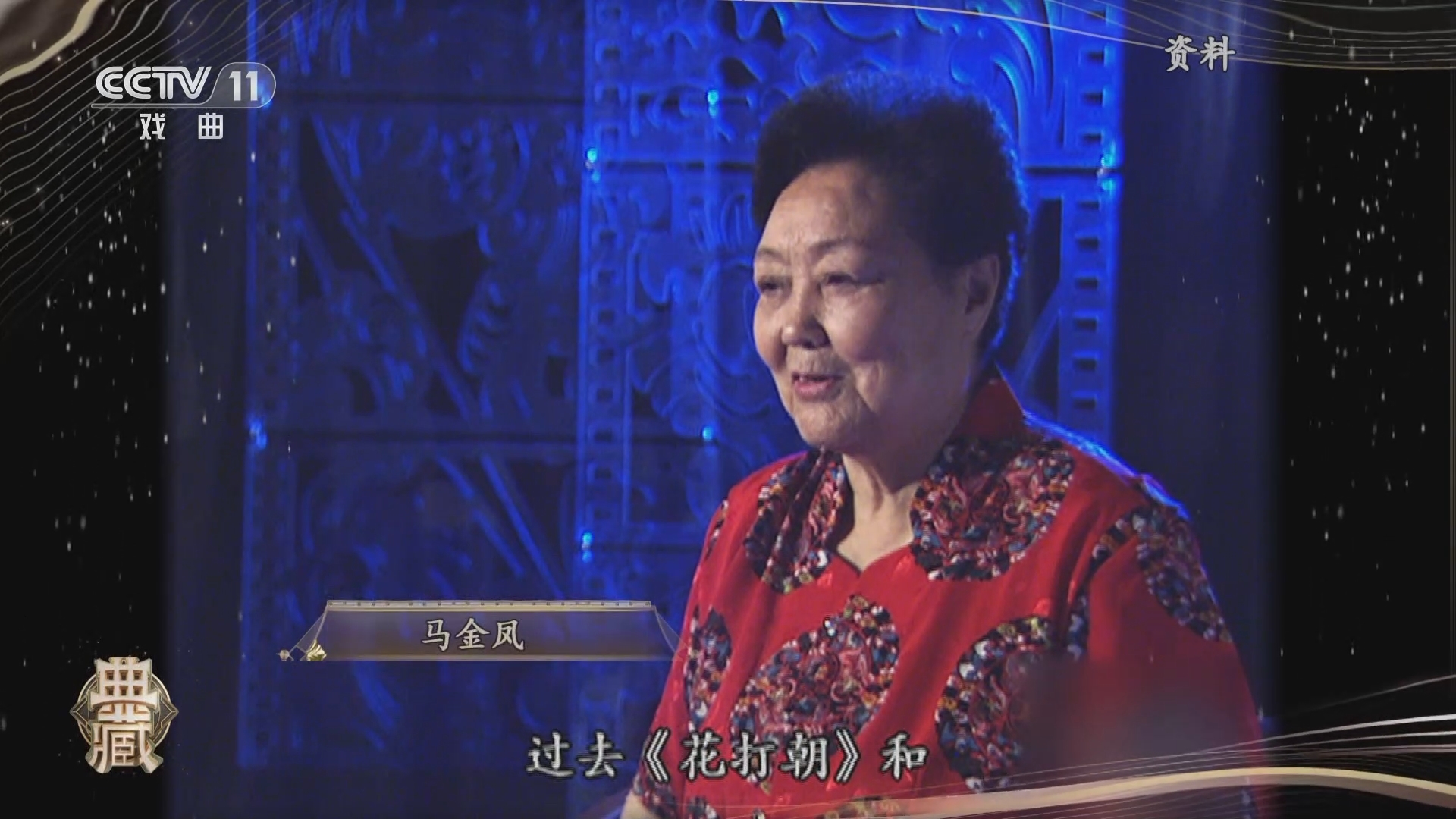 典藏 《典藏》 20230829