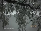 从胜利走向胜利 《从胜利走向胜利》 第一集 建军铸魂