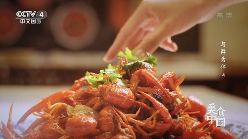 美食中国 《美食中国》 20220304 与鲜为伴（4）