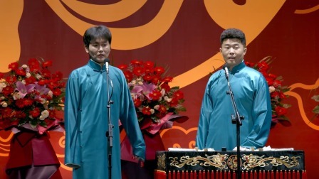 德云社郭德纲于谦相声专场上海站 2023 《百鸟之王》孟鹤堂 周九良