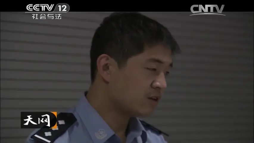 《天网：“案”藏玄机》第1集