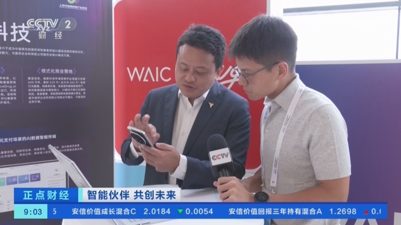正点财经 《正点财经》 20260720 09:00