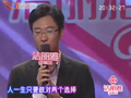 相亲齐上阵 《相亲齐上阵》20111025： 王顺维盈盈牵手成功