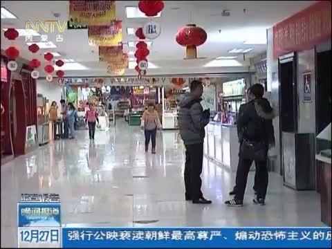 晚间报道 《晚间报道-内蒙古》 20141227