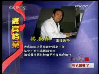 健康之路 胖姑娘瘦了
