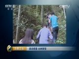 消费主张 《消费主张》 20150716 清凉度夏 丛林探宝——快乐候鸟族