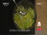 天天饮食 《天天饮食》 20150811 响油娃娃菜