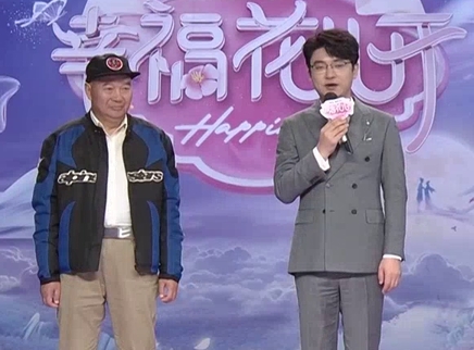 幸福花儿开 2025 幸福花儿开20250114期