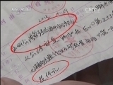 焦点访谈 《焦点访谈》 20131214 治“三乱”斩黑手