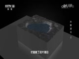 地理中国 《地理中国》 20170601 天坑密档·水碧凌云（上）
