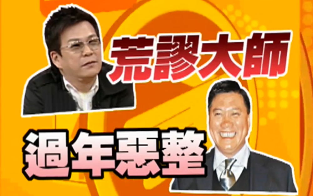 明星过年的时候都在做什么