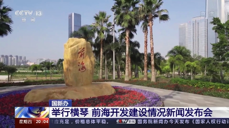 《东方时空》 20210909