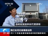 新闻1+1 《新闻1+1》 20150318 聂树斌案复查：从保障律师权利开始