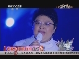 精彩音乐汇 《精彩音乐汇》 20141023