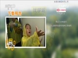 最野假期 第一季 《最野假期》 20150829