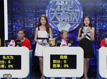我是大赢家 我是大赢家20150819期