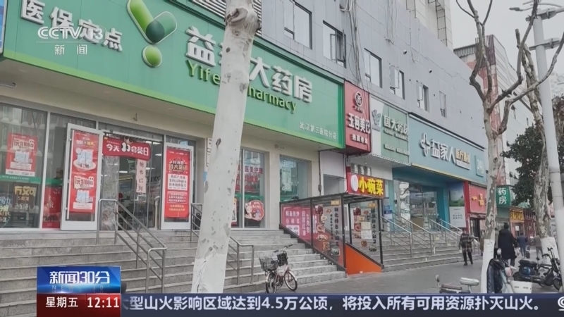 新闻30分 《新闻30分》 20250328